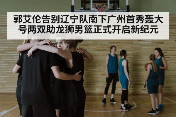 basketball team huddle