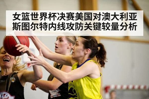 women basketball game action